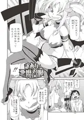訳あり悪魔召喚