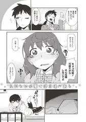 気のない返事には意味がある