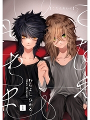 こたえあわせ【分冊版】1話 [スキマ]