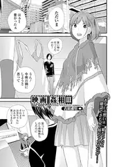 映画姦相III