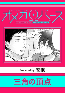 三角の頂点 [メディアソフト]