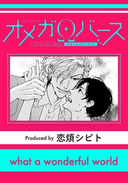 what a wonderful world [メディアソフト]