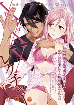 ×××レクチャー 【短編】 [竹書房]