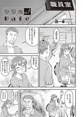 かなめDate #6