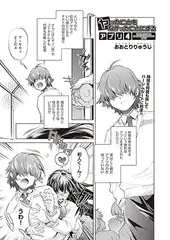 ヤったことをなかったことにするアプリ4