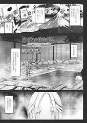ランドセル援交日誌～阿佐ヶ谷アニカの場合～
