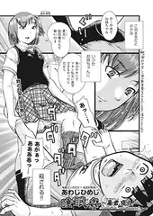 睡眠○～暴君、寝ろ!～