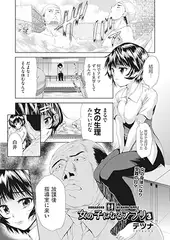 女の子になるアプリ3