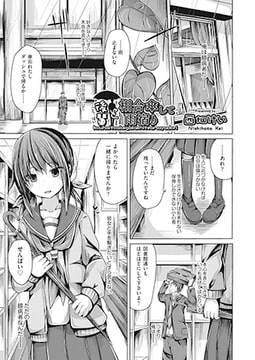 後輩と相合傘して雨宿り [ヒット出版社]