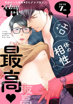 drap milk 2018年7月号 [コアマガジン]