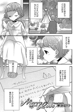 Merry Love [メディアックス]