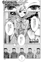 Erotisch Marchen～アリとキリギリス～