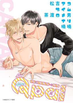 Qpa vol.64　カワイイ [竹書房]