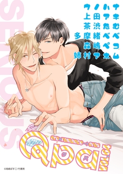 Qpa vol.64　シリアス [竹書房]