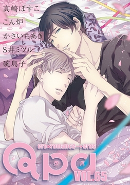 Qpa vol.65　エロ [竹書房]