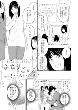 ふたりごっこ [茜新社]