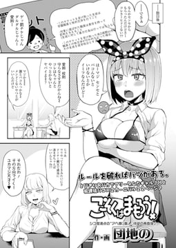 こーそくはまもろう! [茜新社]
