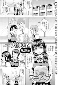 仲直りスキンシップ [茜新社]