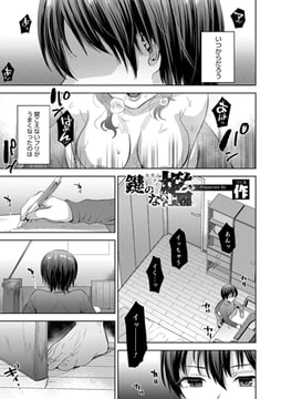 鍵のない檻 [メディアックス]