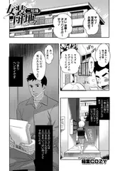 女装団地 二号棟