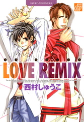 LOVE REMIX [コアマガジン]