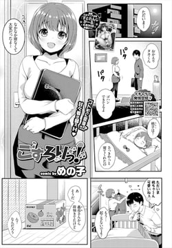 こすろりっ! [文苑堂]