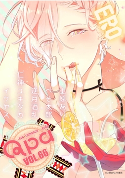 Qpa vol.66　エロ [竹書房]