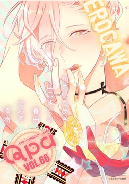 Qpa vol.66　エロカワ [竹書房]