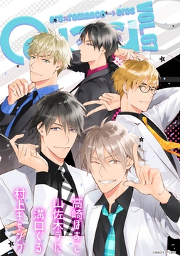 Qpa vol.67　キュン [竹書房]