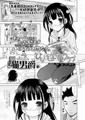 ひなげし学童クラブ