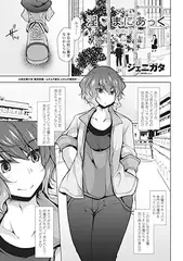 淫 まにあっく ～根暗マゾ～