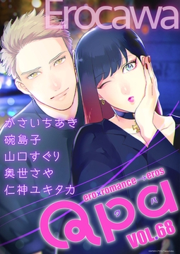 Qpa vol.68　エロカワ [竹書房]