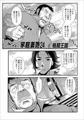 家庭妻艶24