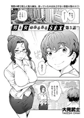 男と女のあるあるSEX 5