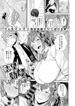 志望動悸 [ジーオーティー]