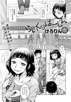 らいくぁばーじん [ジーオーティー]