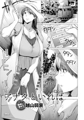 アナタといれば [ジーオーティー]