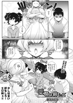 愛情は前もって [ヒット出版社]