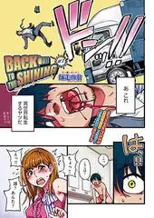 BACK TO THE SHINING #1