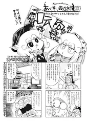 あべもりおかの…（仮） #51.色々やっちゃえ!春の台湾
