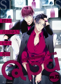 Qpa vol.73　シリアス [竹書房]