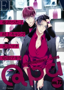 Qpa vol.73　エロカワ [竹書房]