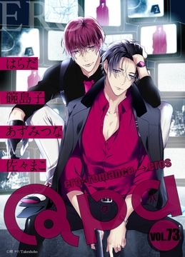Qpa vol.73　エロ [竹書房]