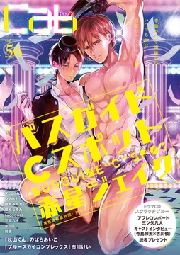 Cab VOL.56 [東京漫画社]