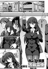 パンツで痴○ 満員電車【単話】