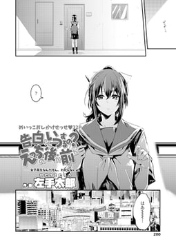 告白っていつするの? えっちの後か前か [茜新社]