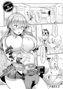 放課後フォーリントラップ [茜新社]