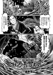 妲己のお百異聞(1)