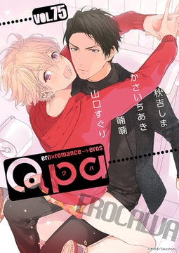 Qpa vol.75　エロカワ [竹書房]
