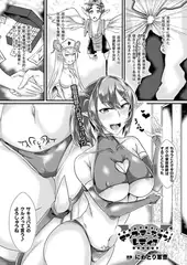 テンプテーション!レディ?【単話】
